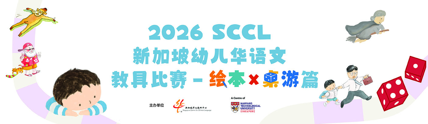 2026 National Preschool Teaching Aid Competition  — Picture Book × Board Game Edition