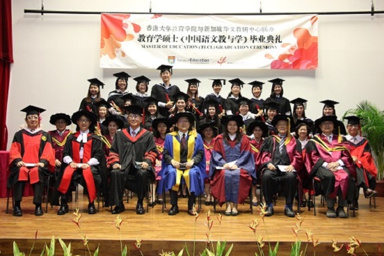 Master of Education Graduation Ceremony 2018