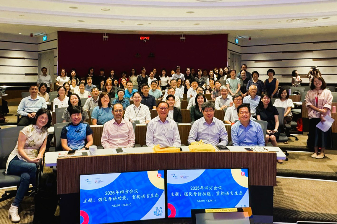 2025 MOE-NIE-SEAB-SCCL Sharing Forum