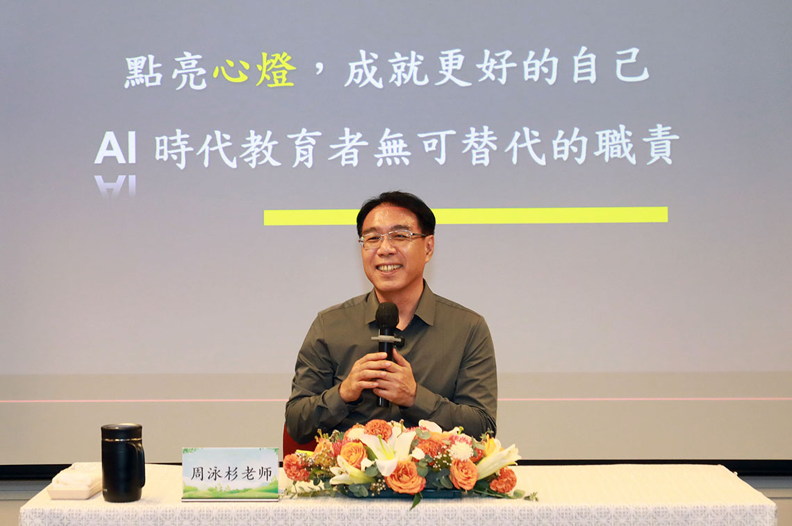 Mr Chou Yung-Shan Conducted Sharing Sessions at SCCL