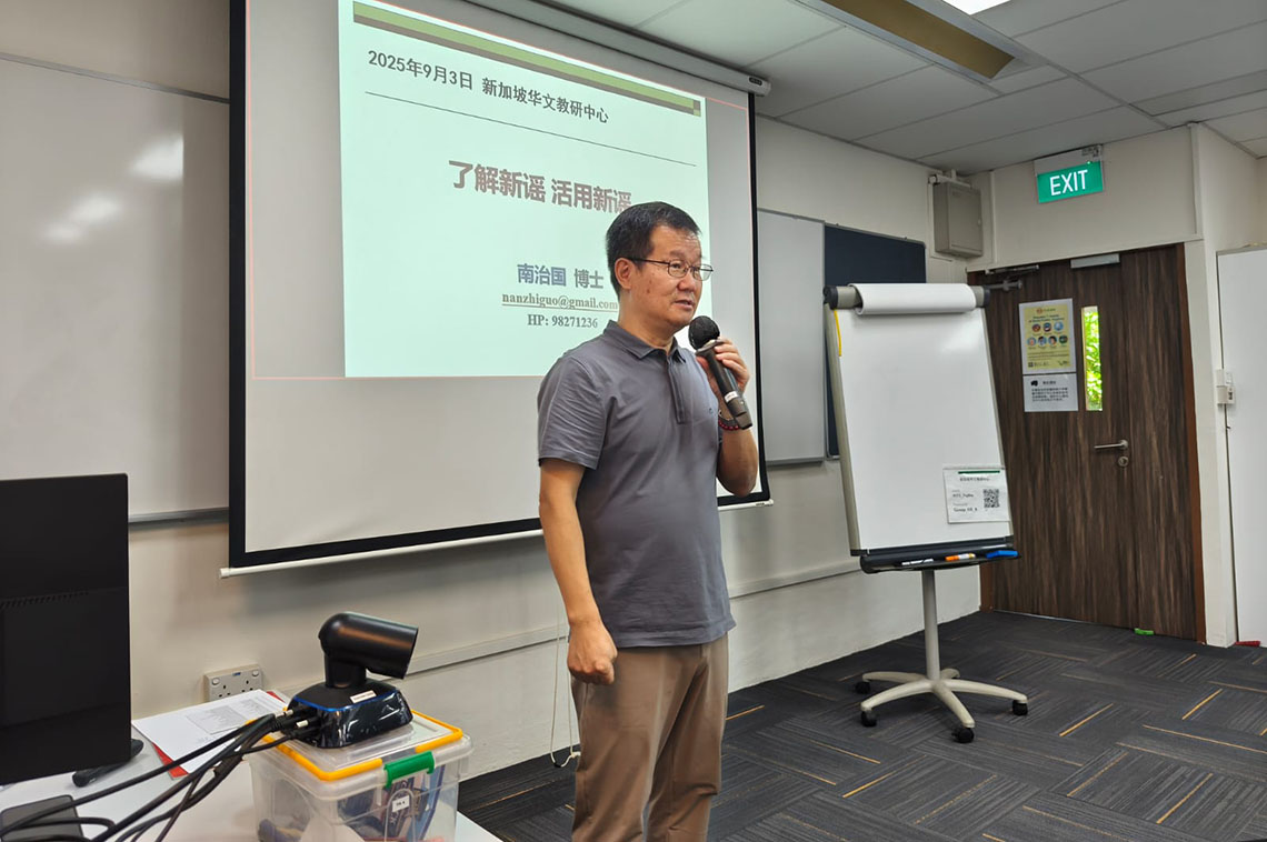 Dr Nan Zhiguo Conducted a Xinyao-Themed Sharing Session at SCCL