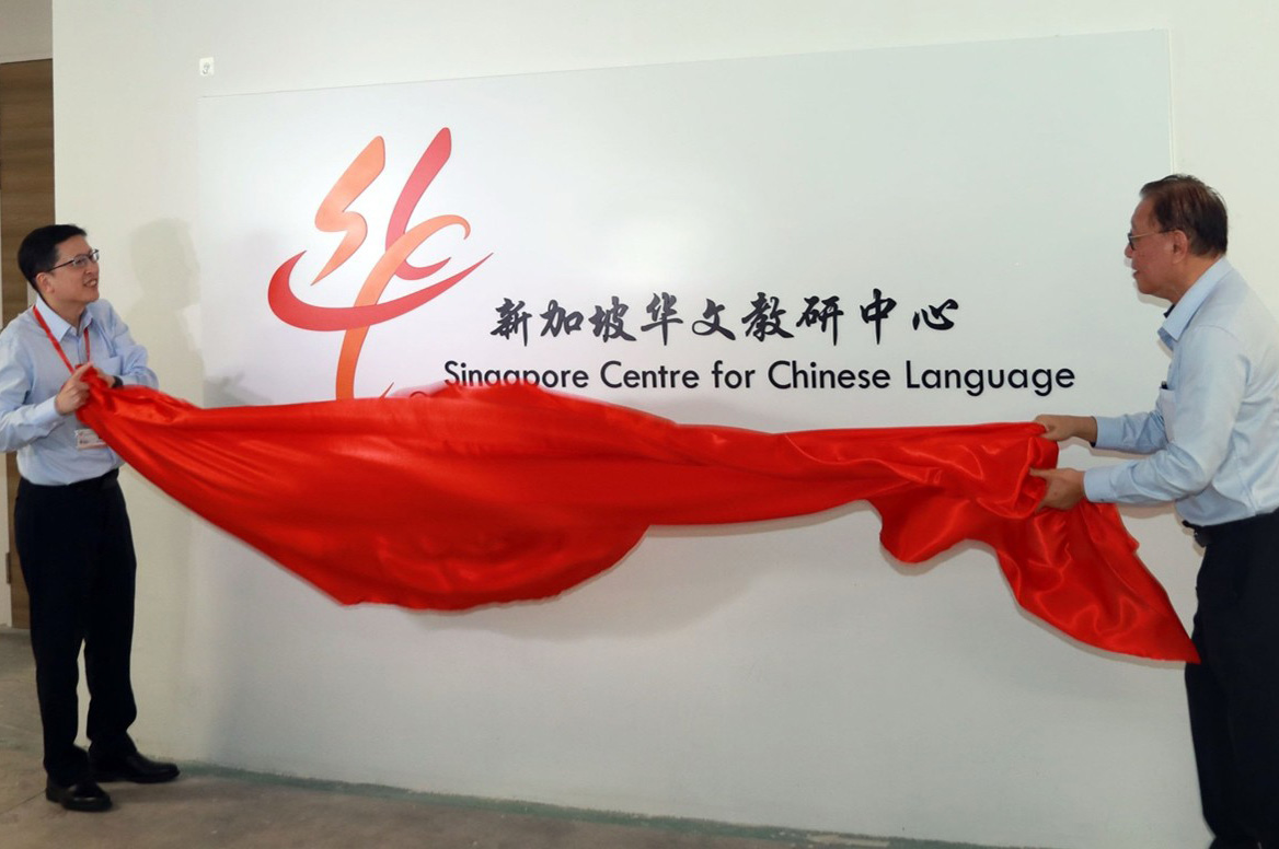Unveiling Ceremony of the New SCCL Premises on Balestier Road