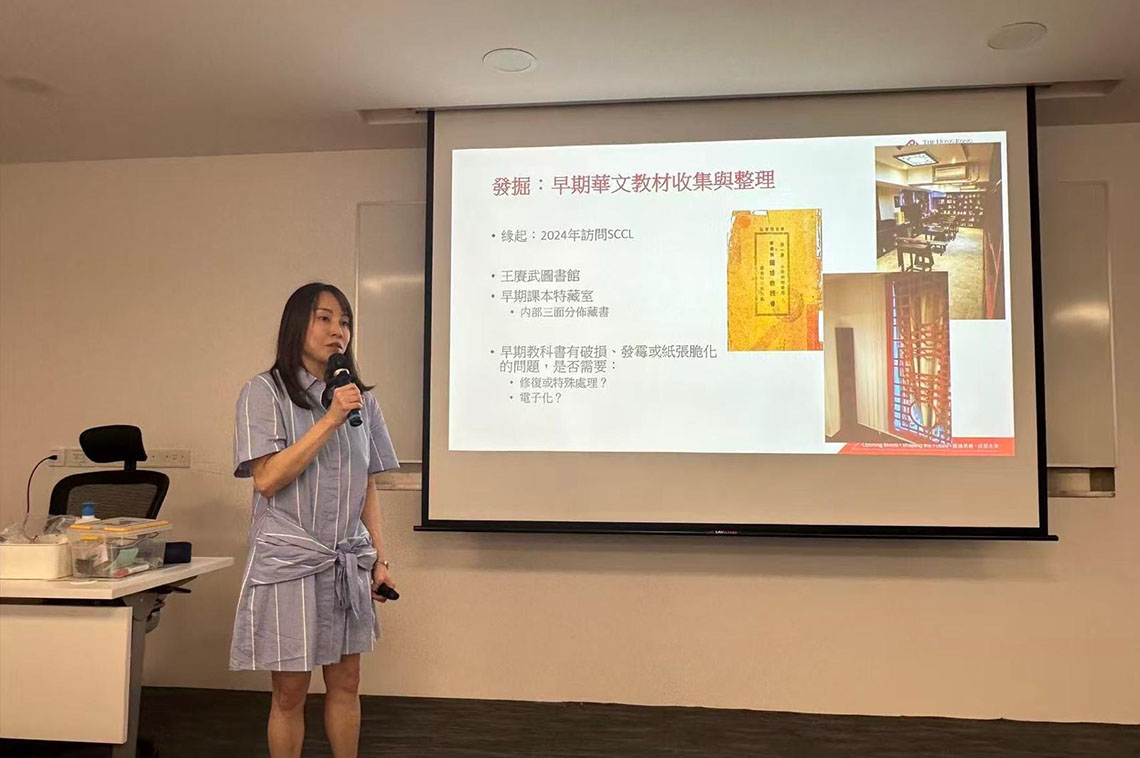 Associate Professor Leung Wai-Mun from The Hong Kong Polytechnic University Delivered an Academic Lecture at SCCL