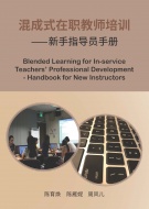 blended_learning_cover_final-photo_page_3