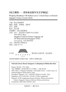 copyright-page_171807631