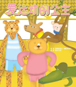 cover_princess_1827023725