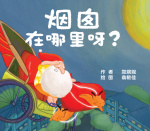pokcet_book_chimney_c_1469465171