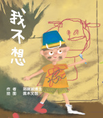 pokcet_book_i_dont_want