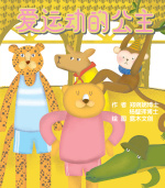 pokcet_book_princess