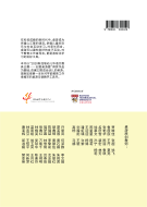 tong_xin_shuo_backcover_770107173