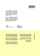 tongxinshuo_back_cover_843396739
