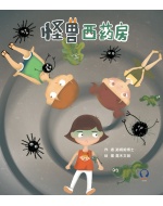 cover_monster_2126706000