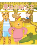 cover_princess_1896195379