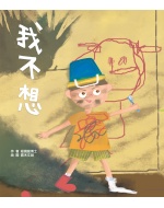 cover_wobuxiang_843885342