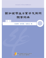 daily_chinese_words_1260861319