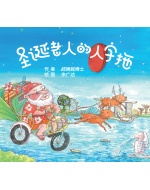 pocket_cl_santas_flip-flops_cover_front_1058941054