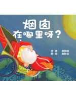 pokcet_book_chimney_c_443527309