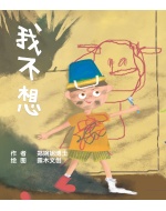 pokcet_book_i_dont_want