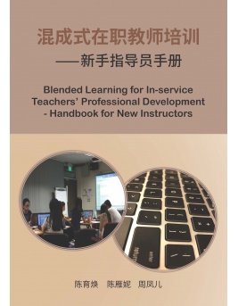 blended_learning_cover_final-photo_page_3