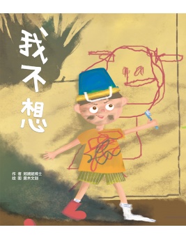 cover_wobuxiang_1351475368