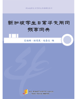 daily_chinese_words