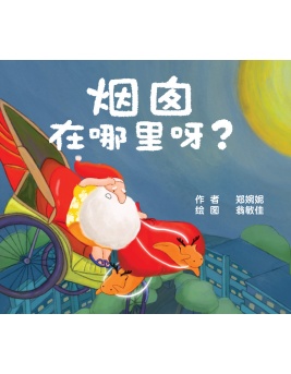 pokcet_book_chimney_c_443527309