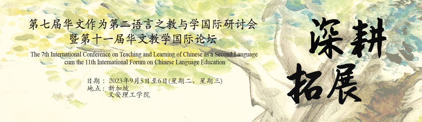 The 7th International Conference on the Teaching and Learning of Chinese as a Second Language