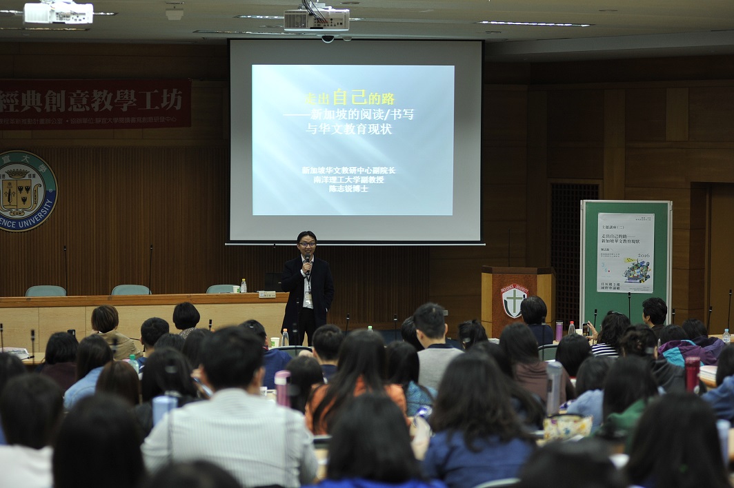 中心同事受邀担任主题演讲嘉宾