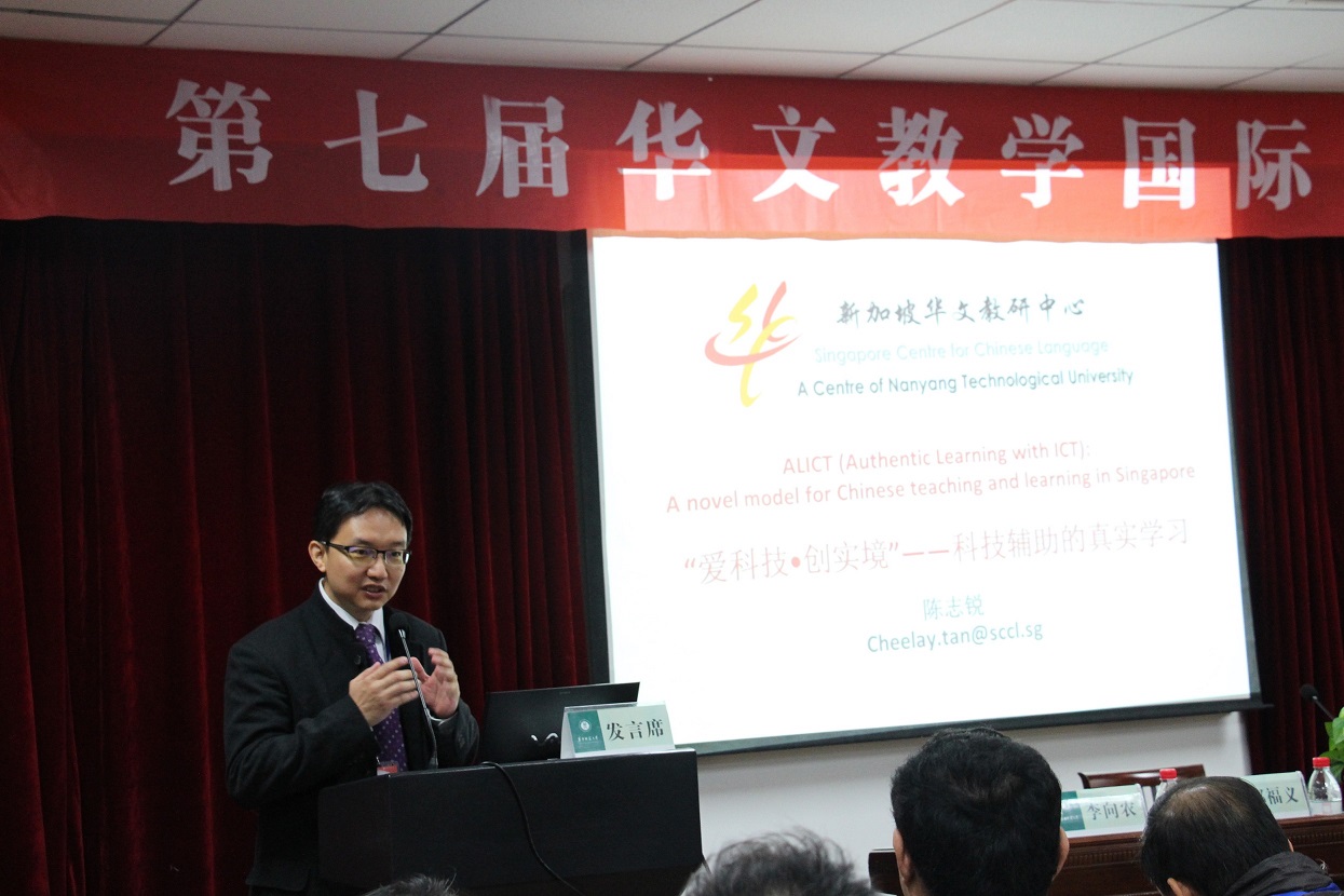 Dr Tan Chee Lay giving a keynote speech at the 7th International Chinese Conference