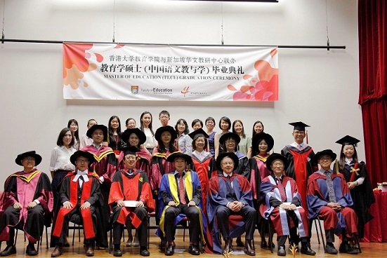 2016年教育硕士课程毕业典礼