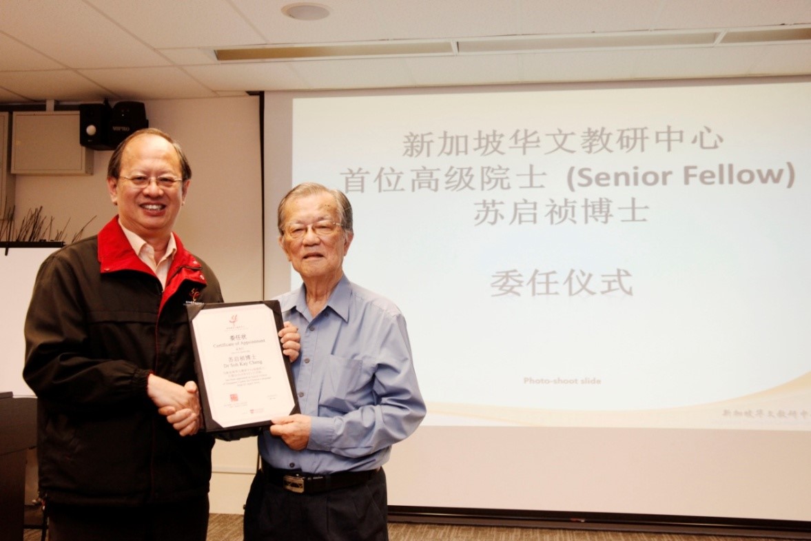 中心高级院士委任仪式