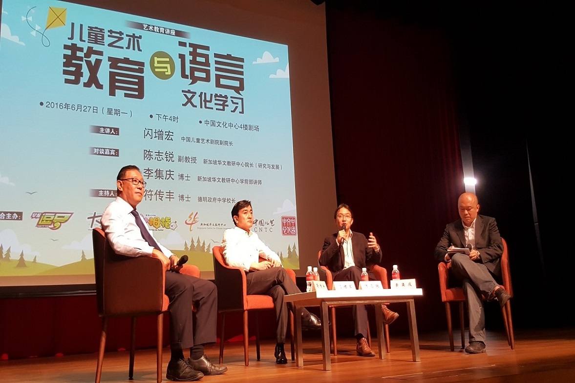 艺术教育专题讲座“儿童艺术教育与语言文化学习”