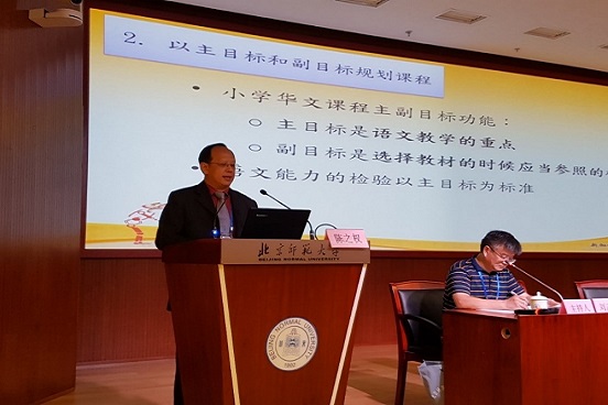 中心同事担任海外主题演讲嘉宾