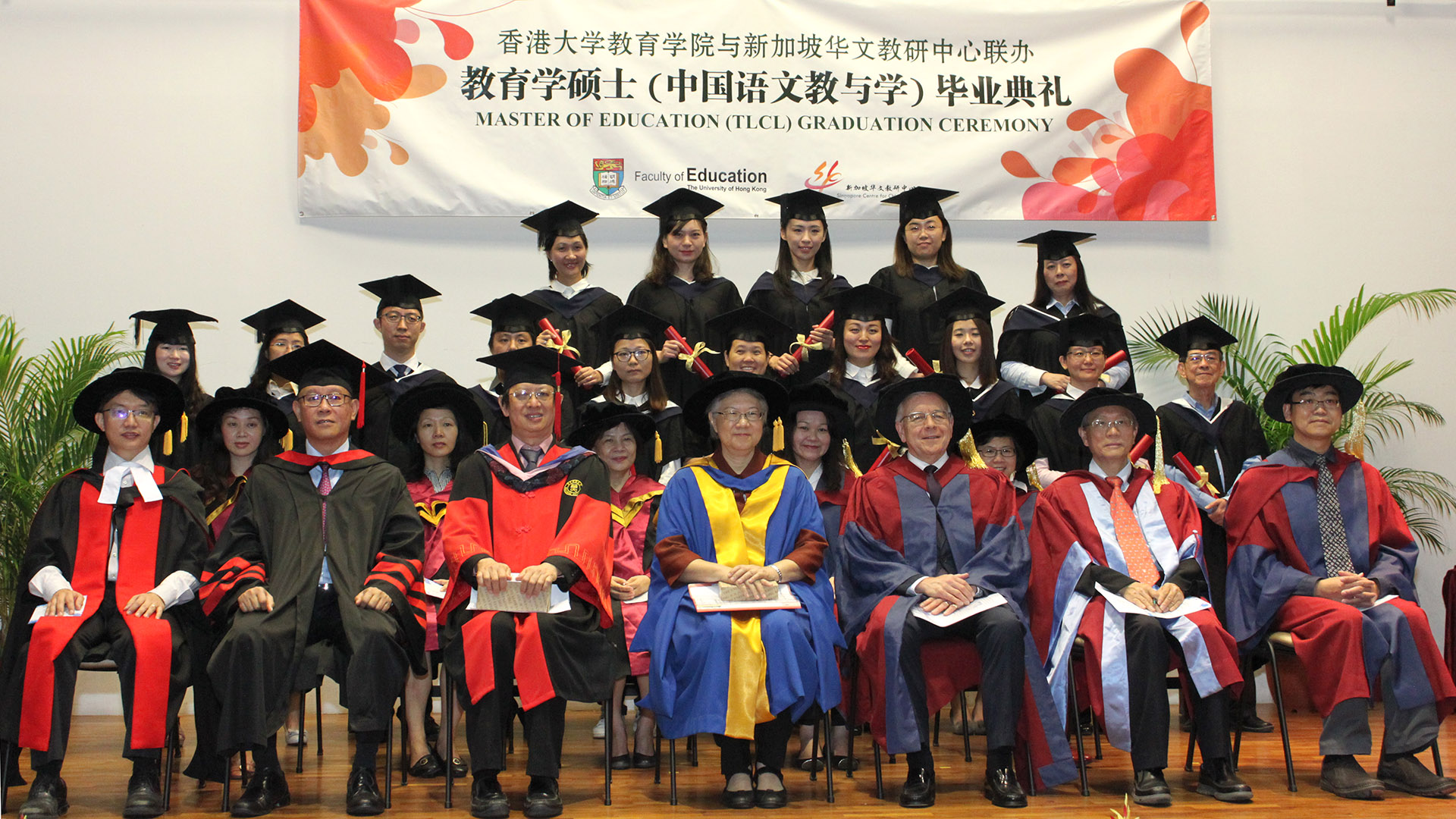 HKU2017 2