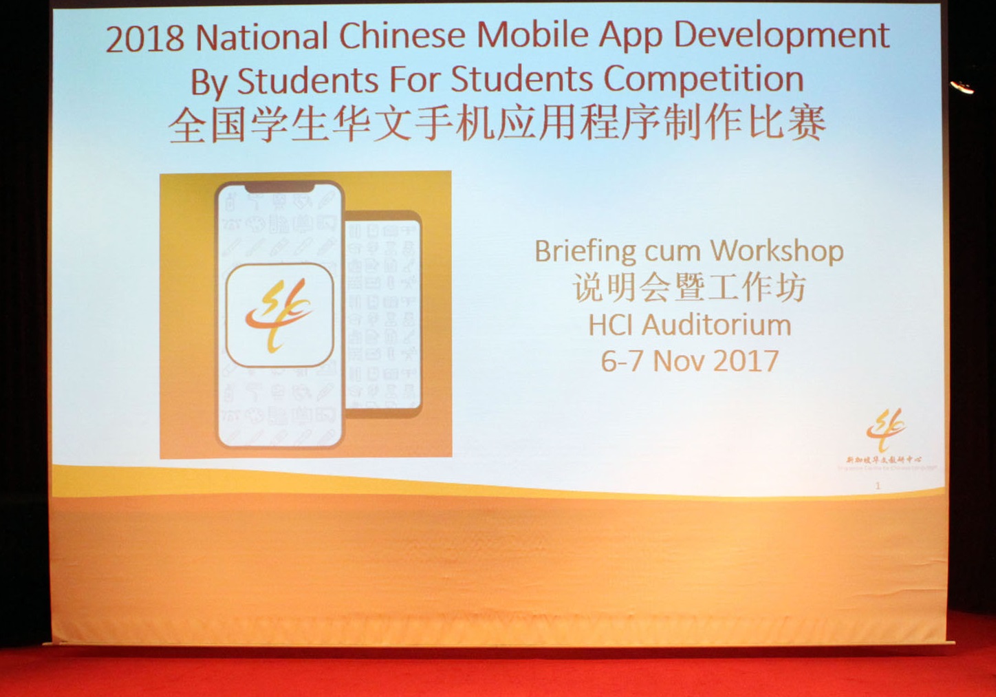 appcomp5