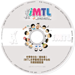 《中学华文B（高年级）iMTL乐学善用互动平台和沟通技能配套》